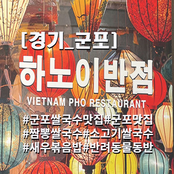 하노이반점 사진 1