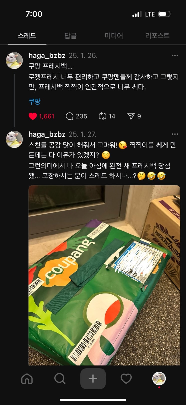  모두가 평등한 대나무숲, 스레드