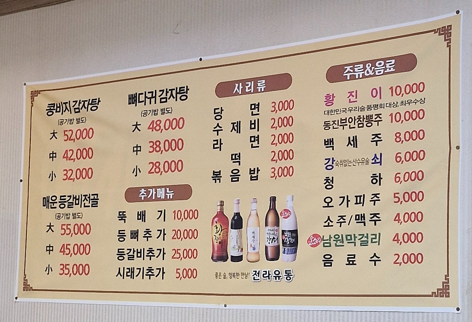 등마루감자탕 본점 사진 2