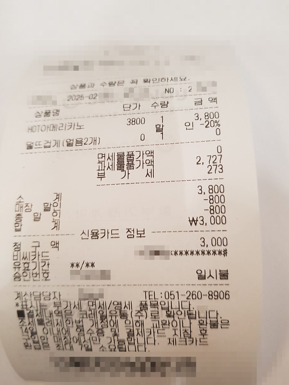 트리핀 대전역점 사진 6