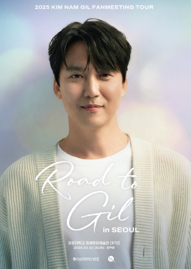 2025 <b>김남길 팬미팅 투어</b> ‘Road to Gil’ in SEOUL 기본정보... 