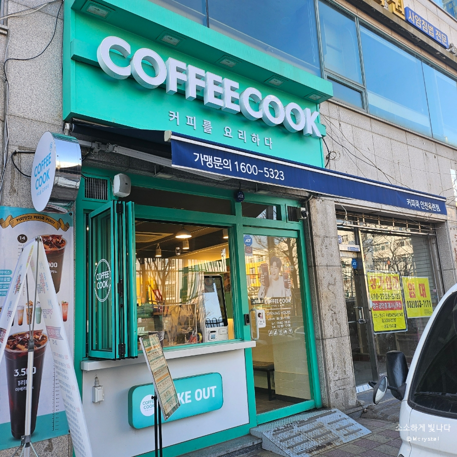 커피쿡 사진 2