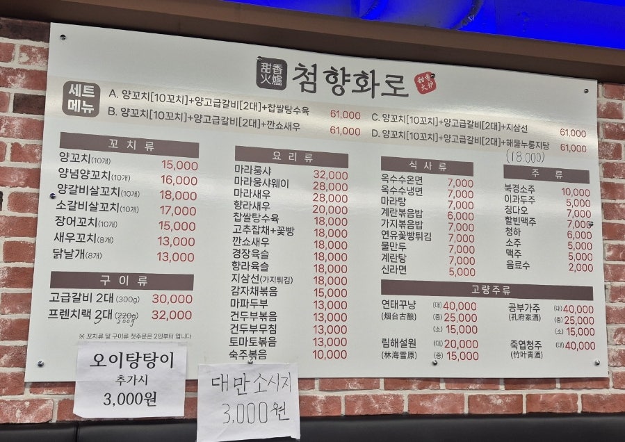첨향화로 사진 5