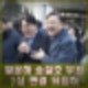 황운하 송철호 2심서 무죄 울산시장 선거개입 의혹 1심 뒤집혀 의원직 유지.