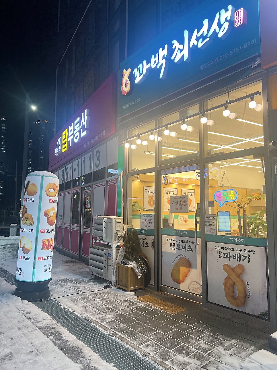 신통치킨 덕정점 사진 1