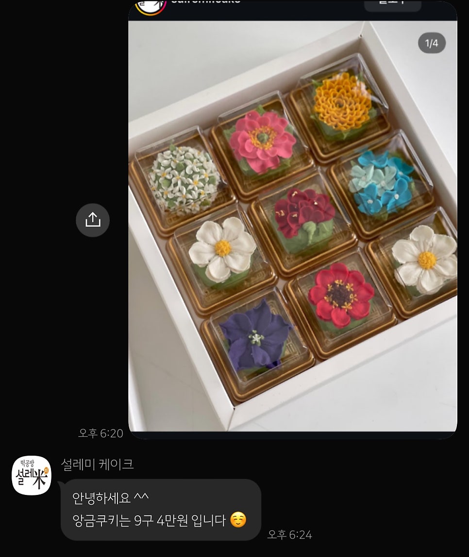 설레미케이크 사진 3