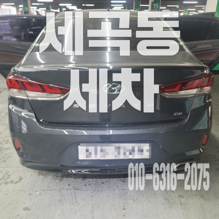  세곡동세차 자동차 유리파편 제거위한 실내 특수크리닝