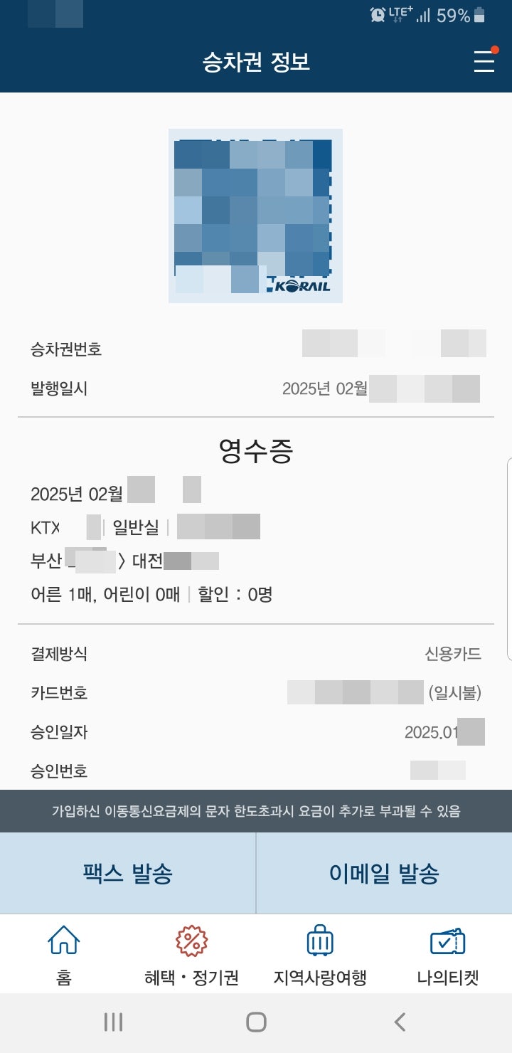 트리핀 대전역점 사진 5