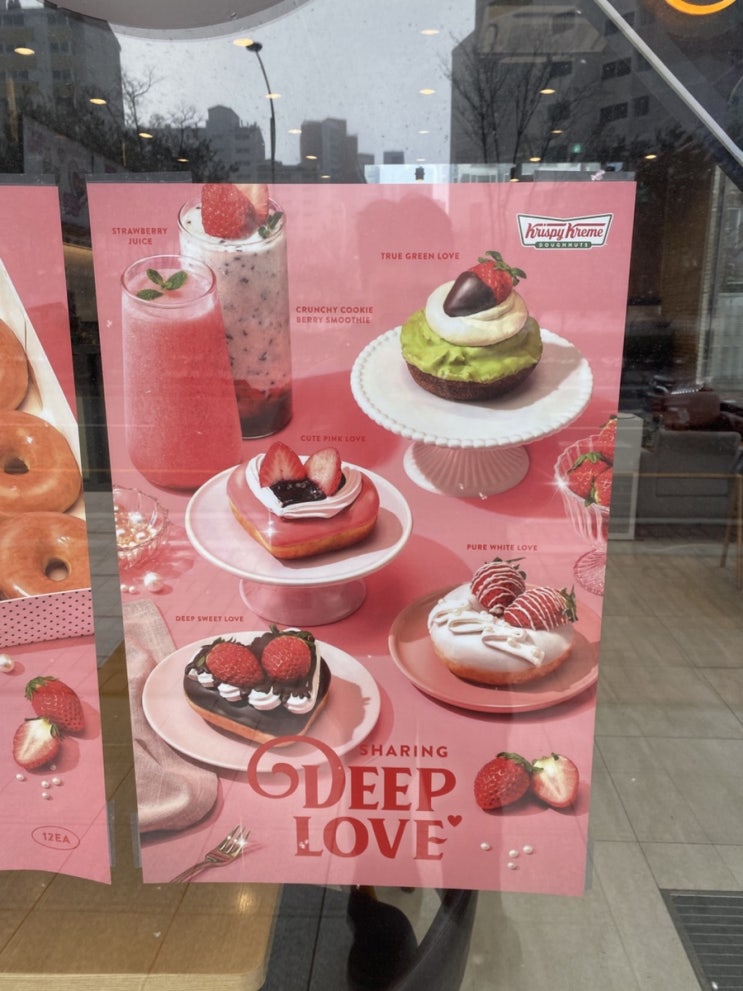  크리스피크림도넛 신메뉴 딸기도넛 딥스윗러브 큐트핑크러브 퓨어화이트러브 트루그린러브 딸기주스 크런치쿠키딸기스무디 쉐어링딥러브더존 할인쿠폰 롯데잇츠 도넛추천 미장동맛집