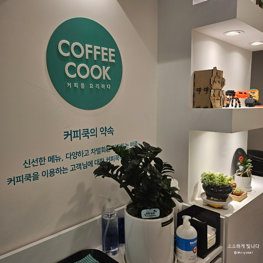 커피쿡 사진 4