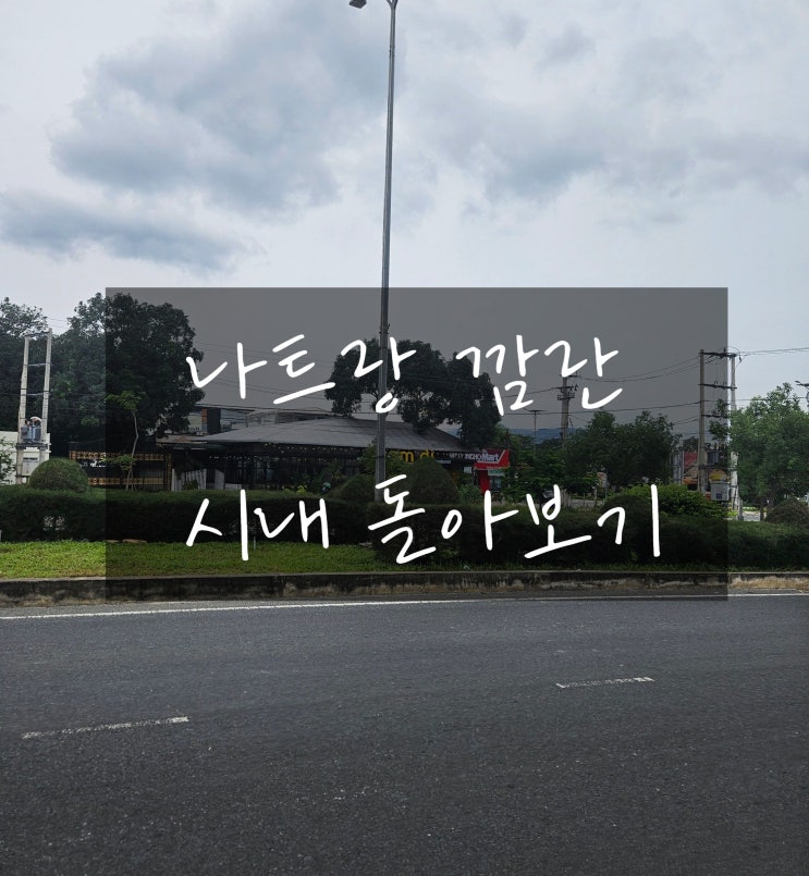  나트랑 깜란 시내 뭐가있을까? 깜란에서 시간보내기