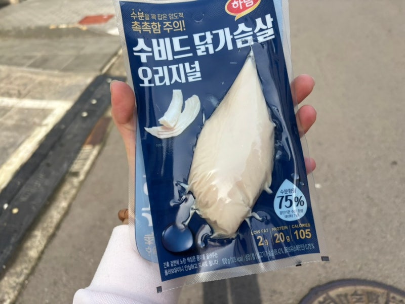 GS25 하림 수비드 닭가슴살 오리지널 후기 / 가격 / 영양정보