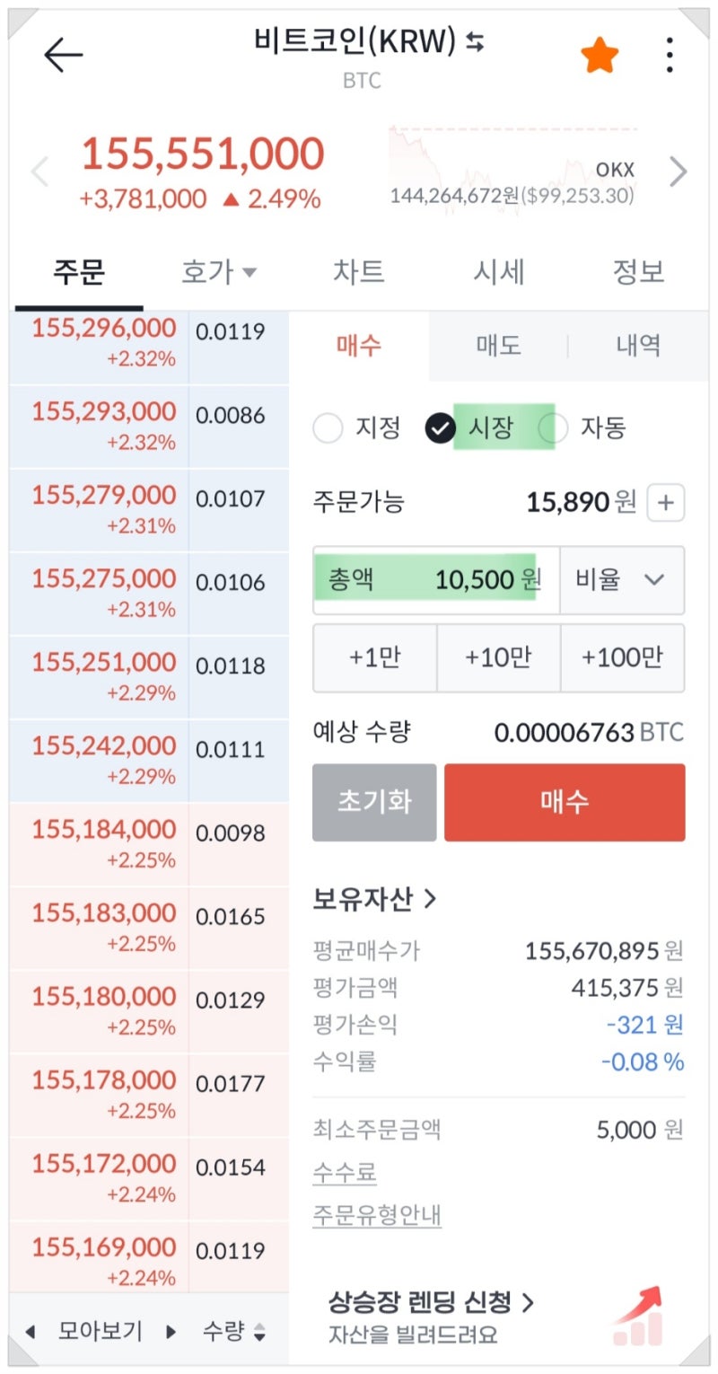 빗썸 포인트 사용 방법_원화 교환 신청 하기 : 네이버 블로그