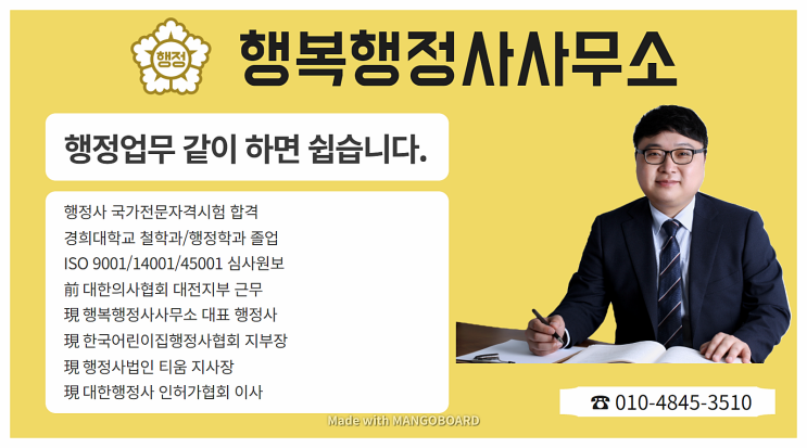  행정사와 함께 하는 개인투자조합 설립