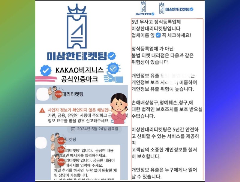 인터파크 티켓 취소표 잡는 꿀팁 5가지 성공 확률 높이는 방법