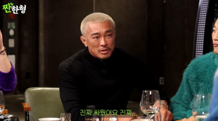 <b>추성훈</b><b>야노시호</b>, 유튜브 때문에 <b>부부싸움</b>?! “짜증 나... 