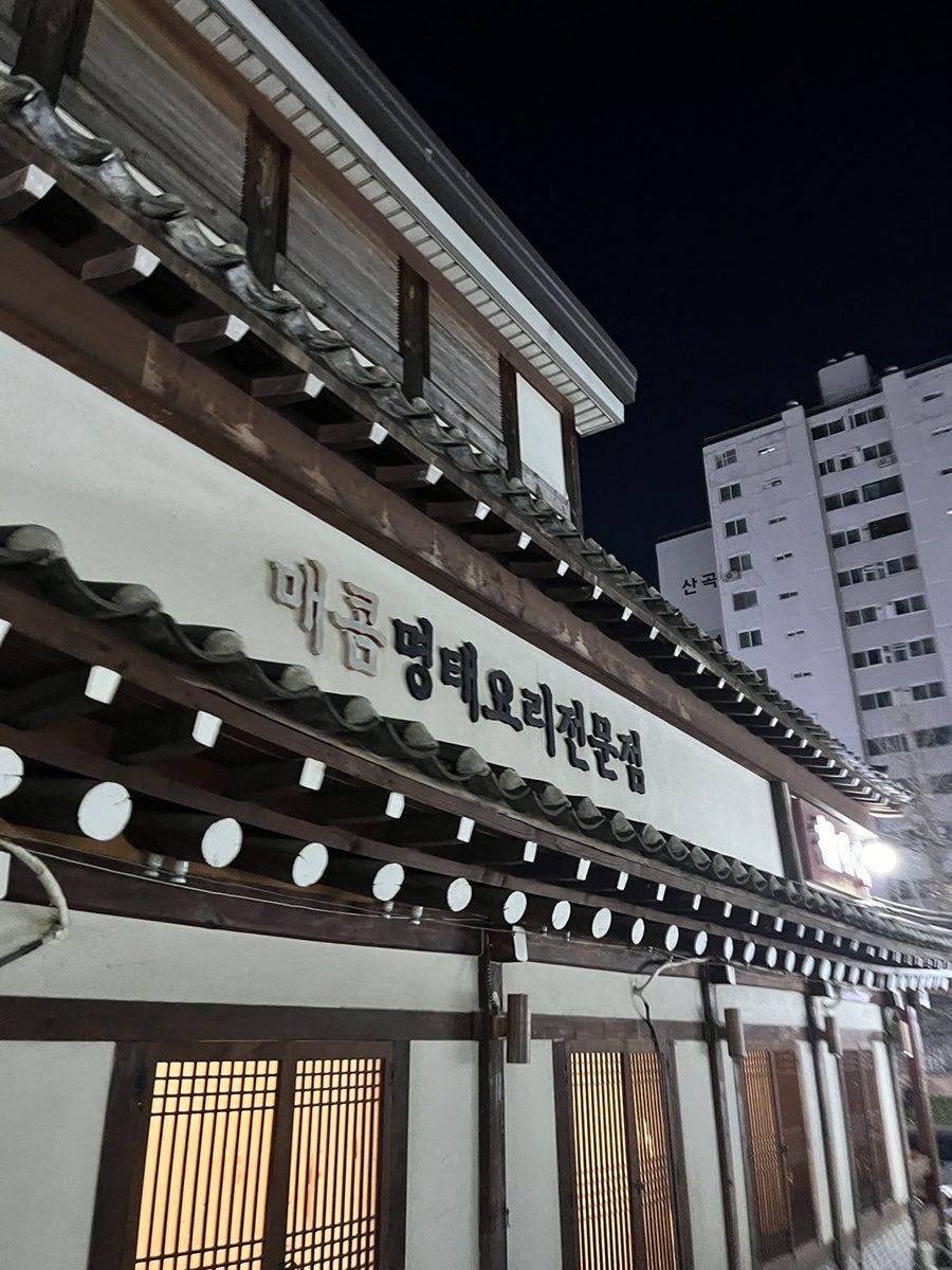 Myeongsimkodari Bonjeom photo 1