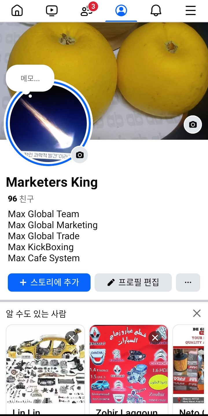  Facebook Engine Start