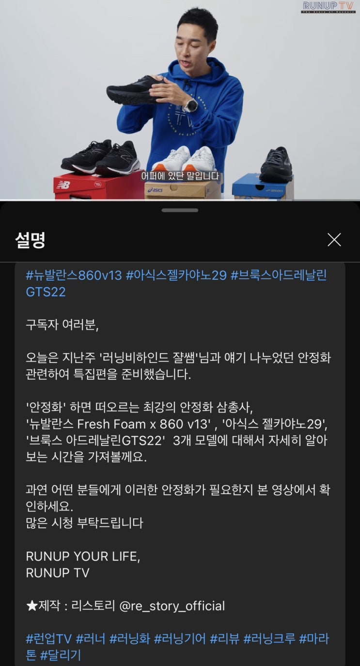  첫 러닝화 선택은? 호카 VS 뉴발란스
