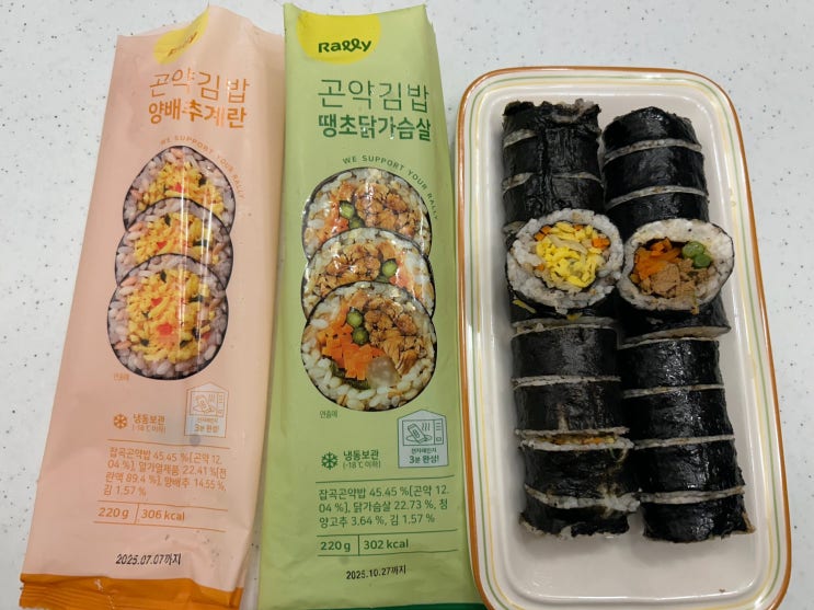  간편하게 먹는 다이어트 냉동김밥, Rally 랠리 <곤약김밥 양배추계란&땡초닭가슴살> 리뷰