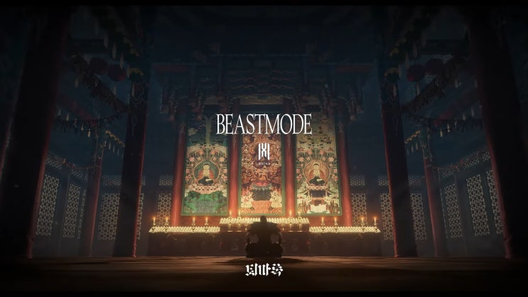 <퇴마록> x 몬스엑스 - 'BEASTMODE' MV