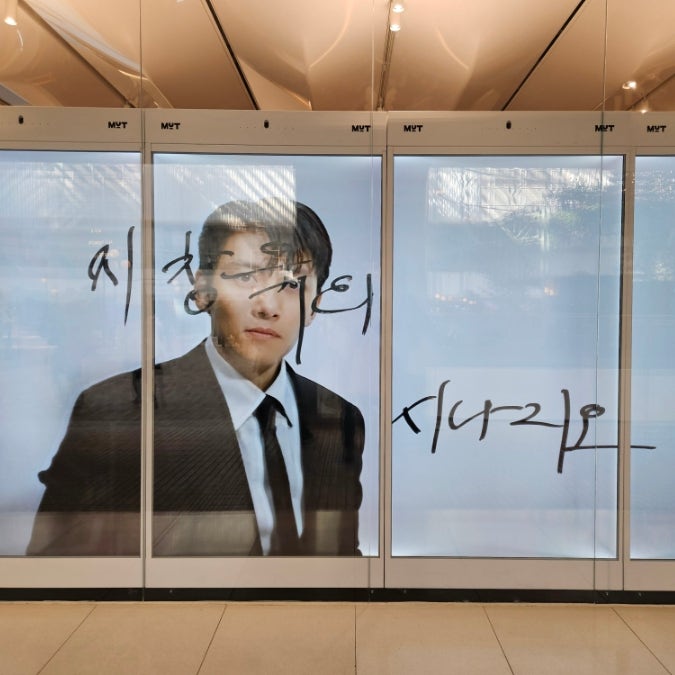 여의도 더현대 서울 놀거리 지창욱의 시나리오 무료 전시