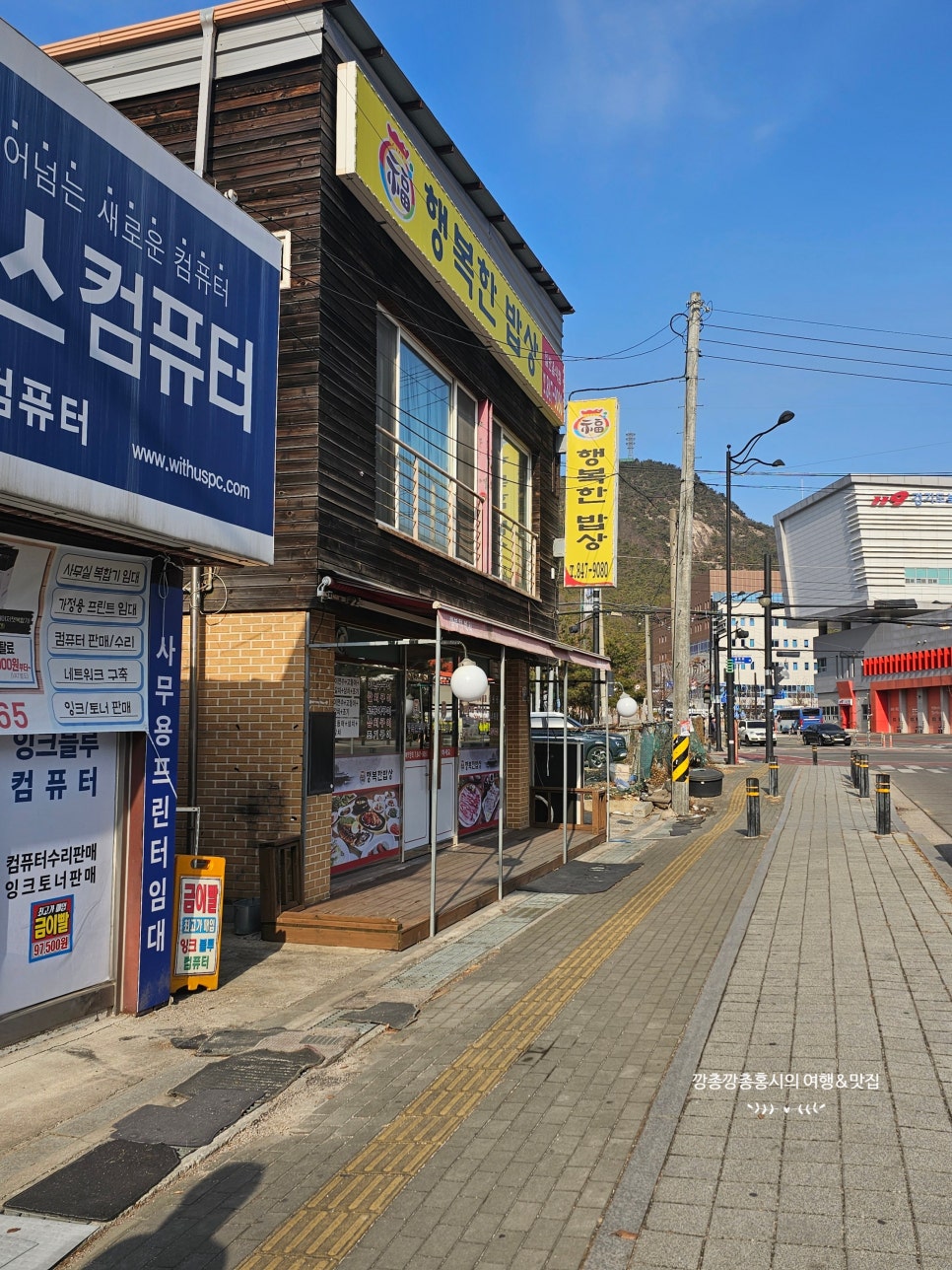 행복한밥상 사진 1