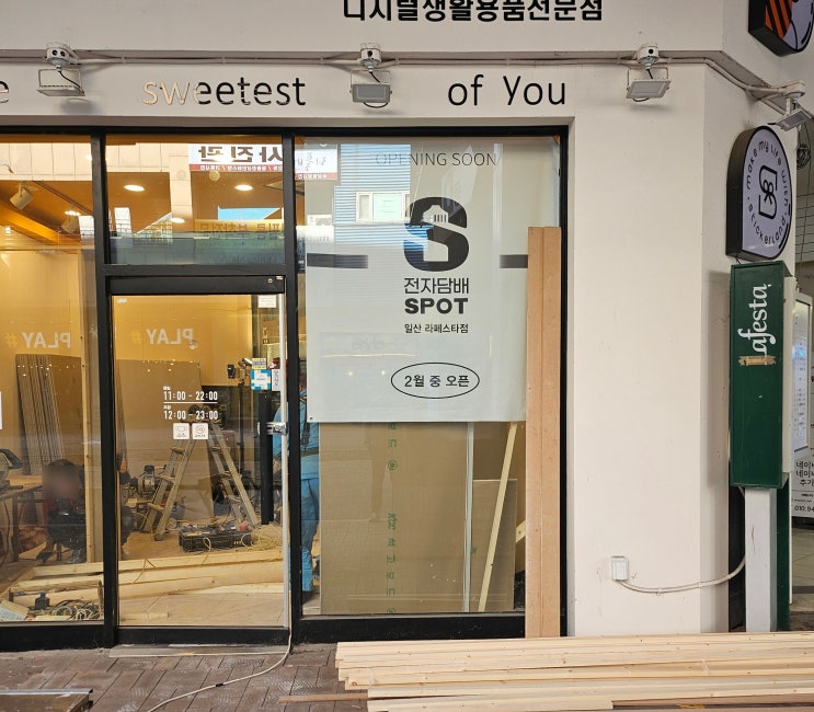  Comming Soon 전담스팟 일산점 / 목조 공사 Start! /