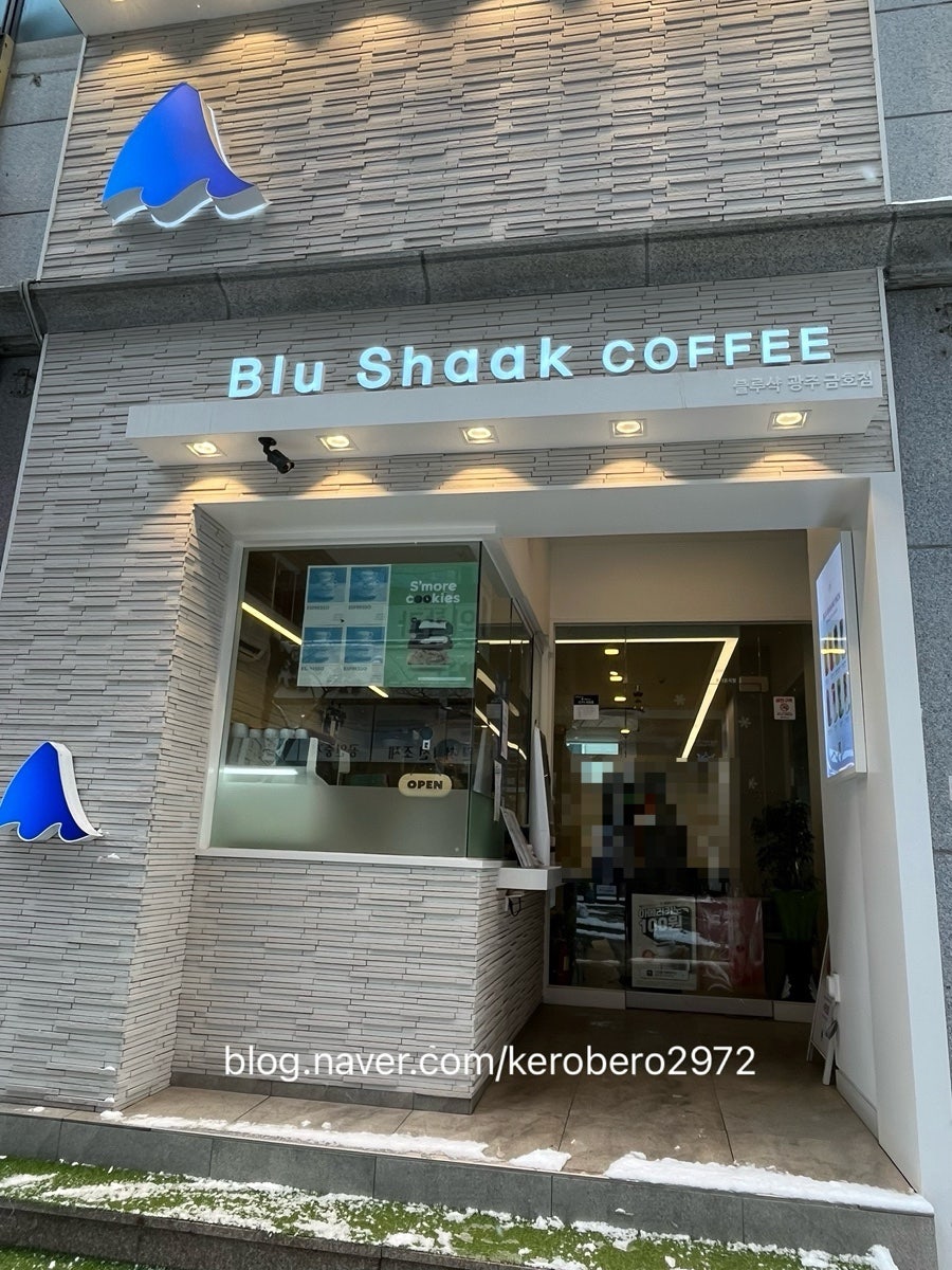 블루샥 광주금호점 사진 2