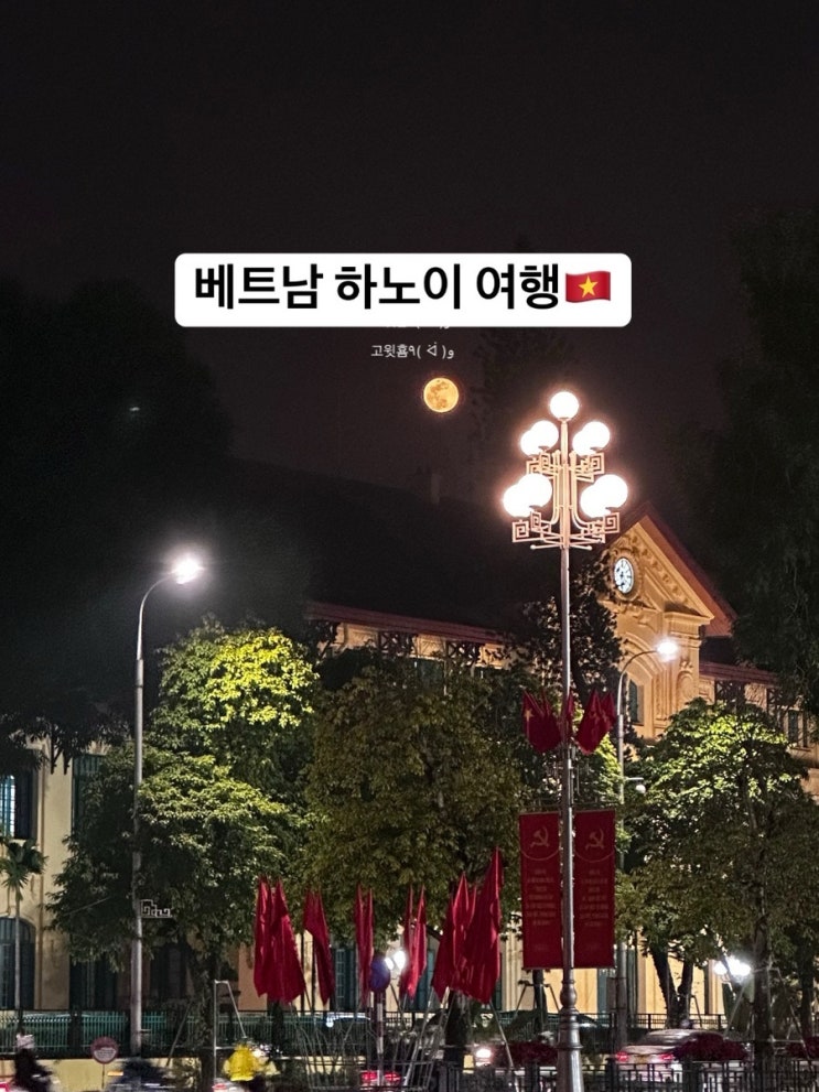  6박 7일 베트남 하노이 여행 정리본(하노이 호텔 추천, 인터컨티넨탈호텔, 하노이 맛집 중화 교자 왕, 베트남 에그 커피)