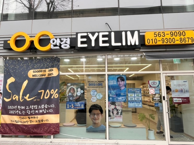  [대구/중구]서문시장근처 대구래쉬안경 전문 아이림안경