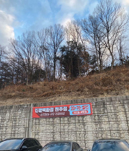  원주똑쟁이들이 주말마다가는곳 원주리퍼마켓, 킹콩백화점원주점