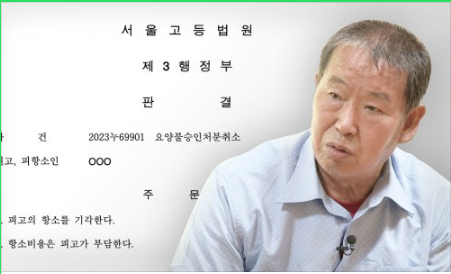 영풍제련소 '백혈병' 하청노동자...1심 이어 2심도 '산업재해' 인정 영풍제련소 '백혈병' 하청노동자...1심 이어 2심도 '산업재해' 인정