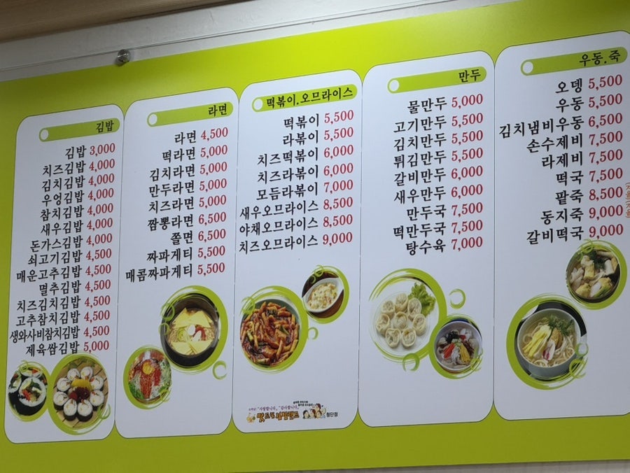 김밥랜드 첨단1호점 사진 5