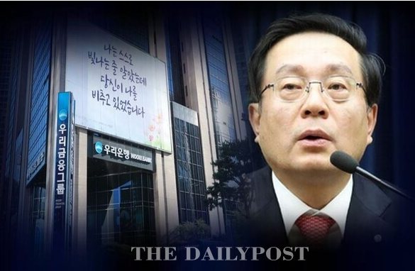 <b>손태승</b> 전 회장과 그의 친인척이 연루된 <b>부당대출</b> 사건을... 