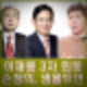 이재용 손정의 샘 올트먼 3자 회동. 인공지능 AI 3자 협력 스타게이트 ARM 매각.