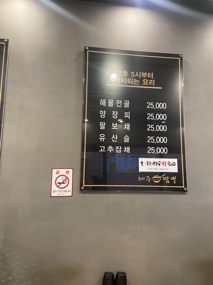 제주짬뽕 제천점 사진 6