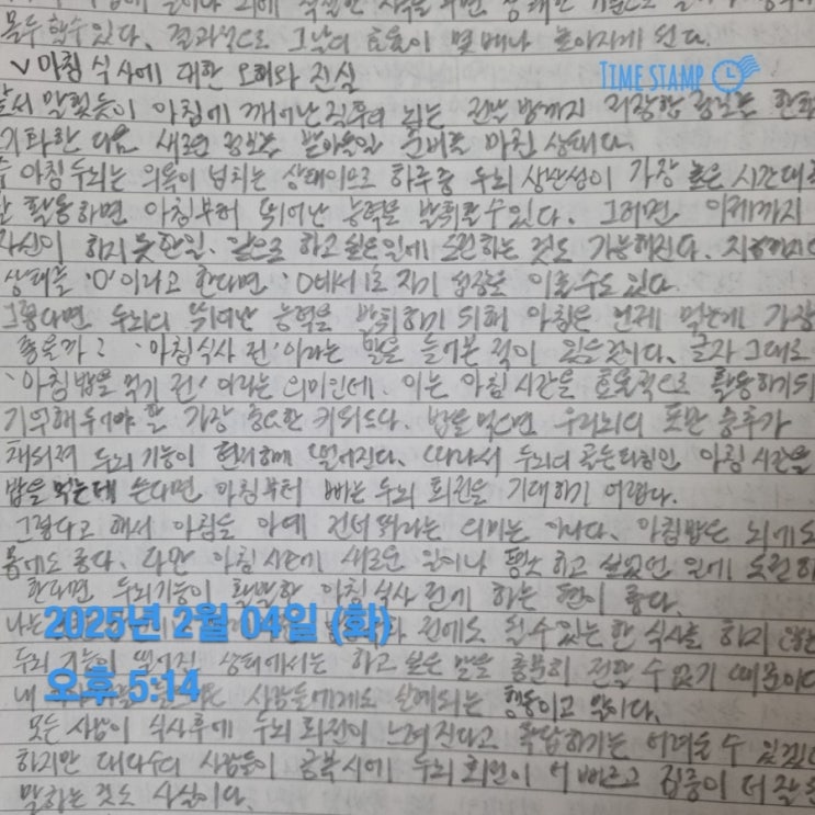  매일필사 아침의재발견