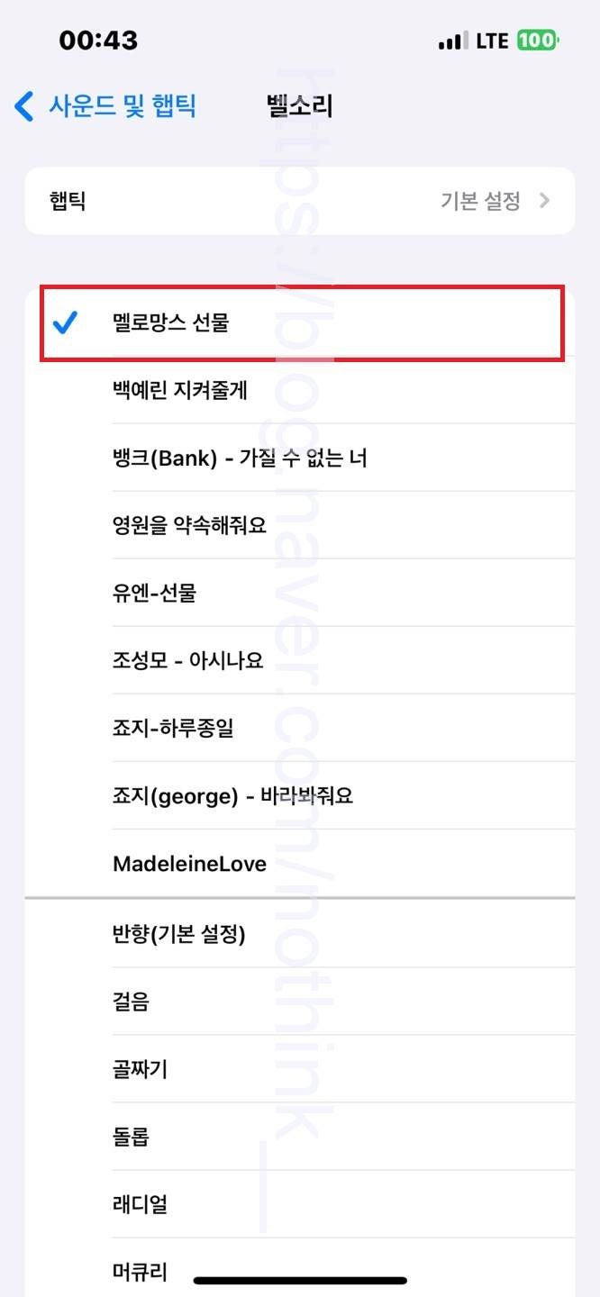 아이폰 벨소리 바꾸기 넣는법 유튜브 음원추출 사이트 MP3 변환 만드는법