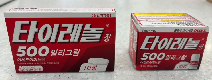  타이레놀500g의 성분부터 다양한 효능과 부작용, 임산부, 수유부는 안전하게 사용이 가능할까?
