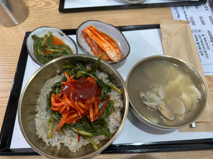  오늘 점심 아산 배방 열무비빔밥과 바지락수제비 맛집 밀이랑보리랑