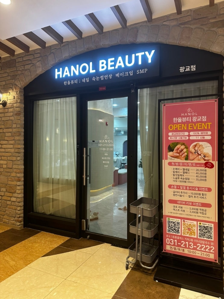  꼼꼼한 시술로 만족도 상승하는 광교네일로 유명한 한올뷰티광교점 !