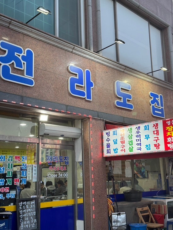  강릉여행가서 강릉밥집으로 “전라도집” 진짜 꼭 가보세요!