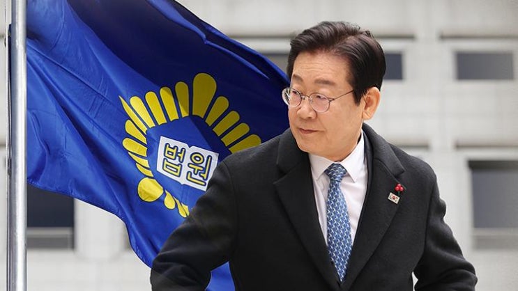 <b>이재명</b>, 재판부에 <b>위헌법률심판 제청</b> 신청