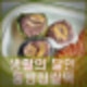 생활의 달인 통밤찹쌀떡 대흥떡집 위치 주소 성북구 종암동 택배 배달 후기