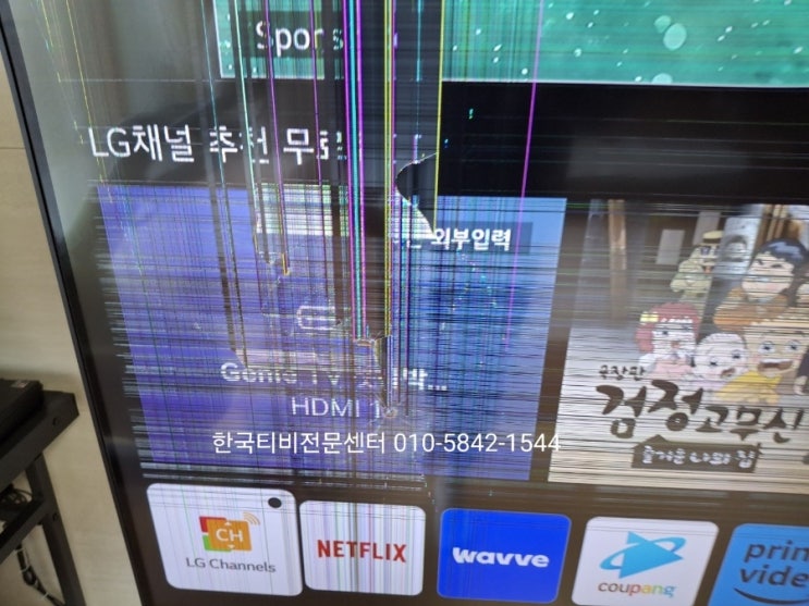  tv액정수리 경기도안양 출장 86인치 대형 전문 교체