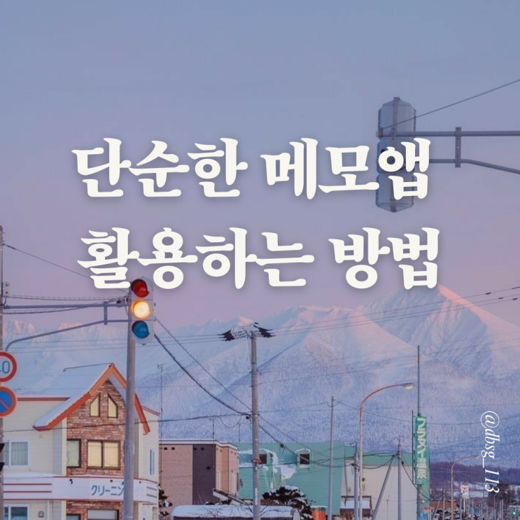  메모앱 초보도 알 수 있는 옵시디언 완벽 가이드