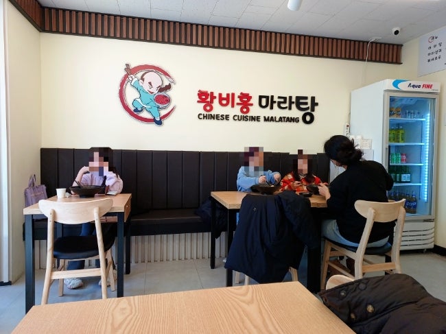 황비홍마라탕 고촌점 사진 5