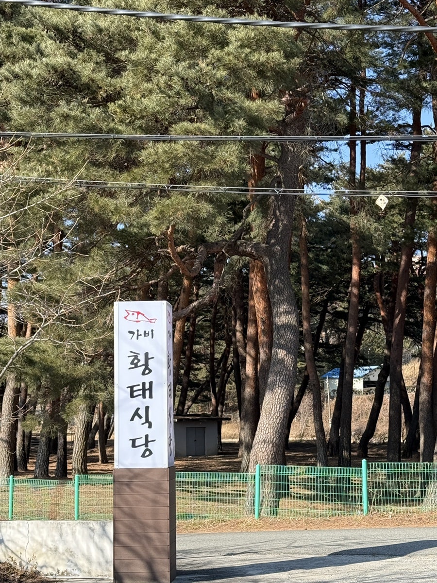Gabihwangtaesikdang photo 1