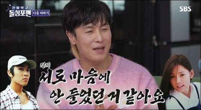 <b>김동완</b> 학교 대표 퀸카 <b>이효리</b> <b>소개팅</b> 했지만 내 스타일... 